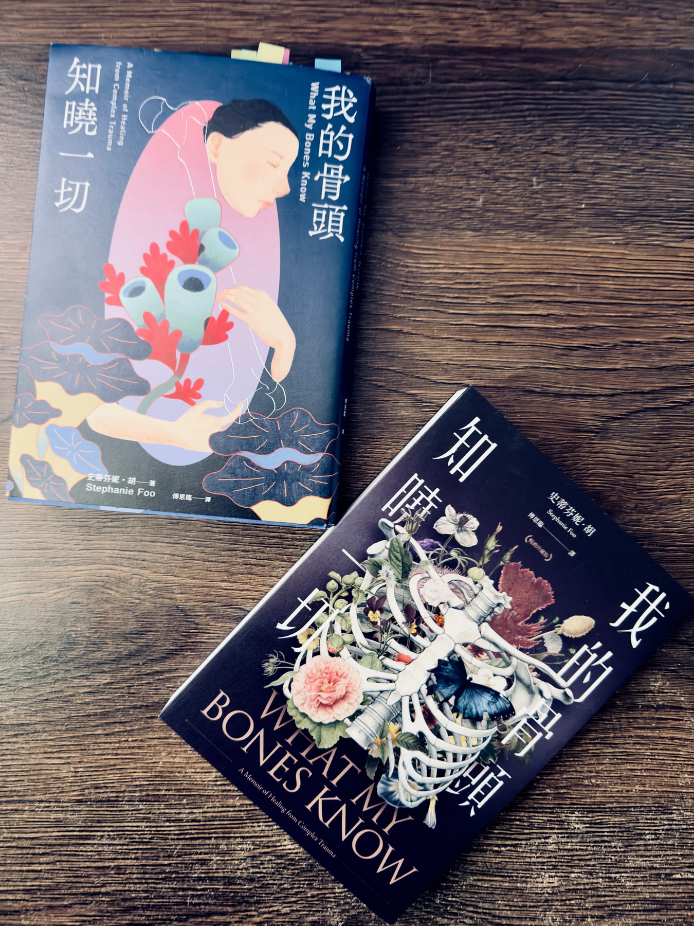 史蒂芬妮．胡《我的骨頭知曉一切》與《知曉一切》書影