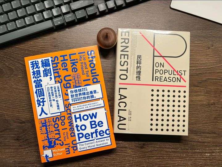 良善之地與民粹相關書影